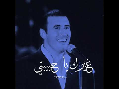 كاظم الساهر أشهد أن لا أمراة حالات وات ساب