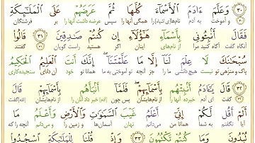 #سوره-بقره #آیه 32 - فقط یک آیه با ترجمه #ترجمه_تحت_اللفظی_قرآن_کریم