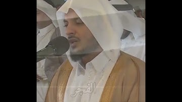 سورة الفجر Surah AL_fajr || القارئ|| هيثم الدخين Haitham AL_dakhin