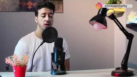 القارئ احمد الشافعي سورة المؤمنون