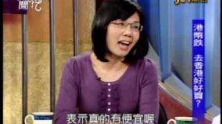 新聞挖挖哇:錢變薄了怎麼辦(1/6) 20101118
