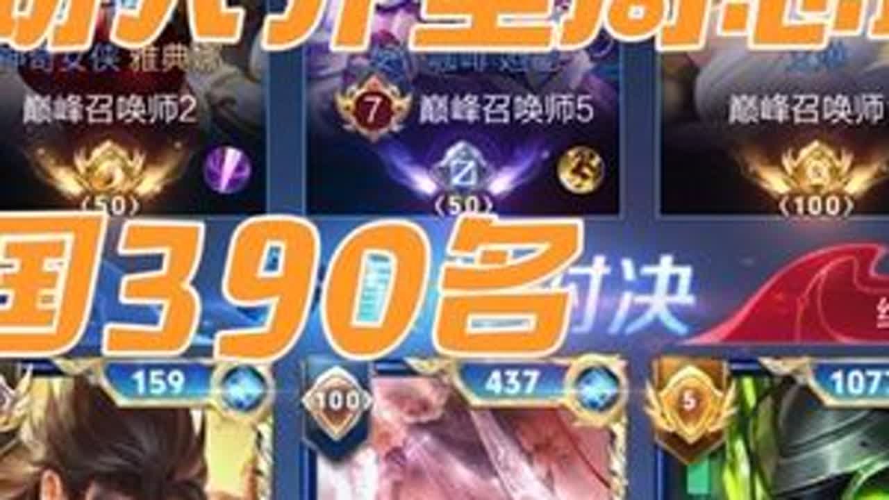 辅助大乔全国390名全局思路教学