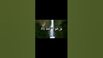 #سورة الإخلاص. # قرآن  # عبدالرحمن مسعد