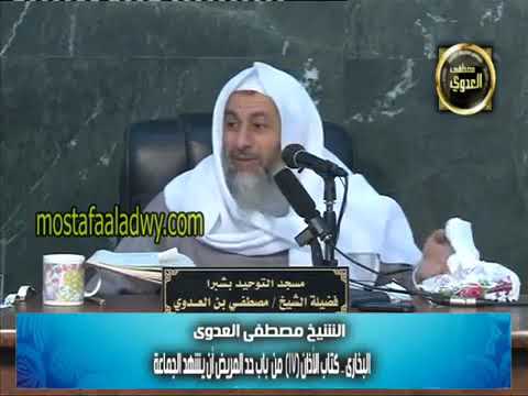ما معنى قول النبي ﷺ إنكن صواحب يوسف الشيخ مصطفى العدوي