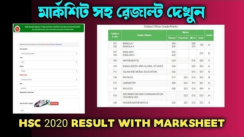 মার্কসিট সহ রেজাল্ট দেখুন সবার আগে | HSC Result 2020 Marksheet | hsc result 2020 | hsc রেজাল্ট ২০২০