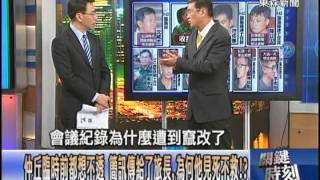 【關鍵時刻2200】仲丘臨時前都想不透 簡訊傳給了隊長，為何他見死不救？1020717