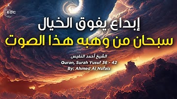 تلاوة هادئة تريح الاعصاب 🎧 قران بصوت جميل يريح القلب | إبداع يفوق الخيال من سورة يوسف