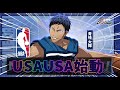 【黒子のバスケ Street Rivals】USAUSA始動！