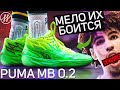 Почему Puma MB 0.2 разочарование? Вся правда в обзоре