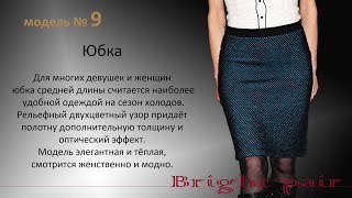 вяжем тёплую Юбку на вязальной машине вяжем тёплую Юбку на вязальной машине