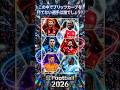 この中でブリッツカーブを打てないのは誰でしょう？　#efootball #イーフト #soccer #サッカー