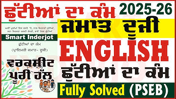 2nd class english holiday homework solution class 2nd english holiday homework 2025 @smartinderjot