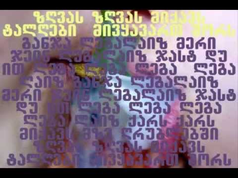დაბოლილი თვითმფრინავი-ბაბილონი[Lyrics] Dabolili TviTmfrinavi-Babiloni Georgian Rap Lyrics