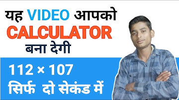 Multiply Karo Bas 2 Sec Me | Maths Tricks By Shivam Sir#shivamsir​ #shivampandit​ #maths​