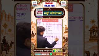 यह सवाल परीक्षा में 100% आएगा महि प्रोजेक्ट #REET #LDC