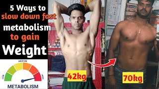 Metabolism कैसे बढ़ाय | बजन कैसे बढ़ाय | how to increase metabolism fast | body kese banaye hindi