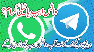 Telegram Better than WhatsApp, how? Just Watch the video - Zia ul Mustafa