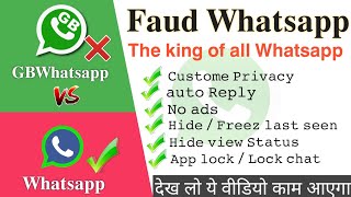 Fouad whatsapp ,fouad whatsapp all features in hindi , screenshot 4