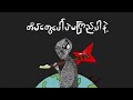 AGAINST THE GRAVITY - 5 MINUTES EARLIER (OFFICIAL LYRICS VIDEO) FT. VOLANT CRONY