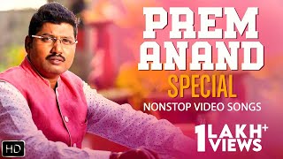Watch hits of prem anand, a non-stop playlist compiled by amara muzik.
anand is one the most celebrated star ollywood! this comprises ...