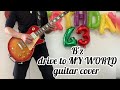 B&#39;z    LOOSE    “ drive to MY WORLD “    guitar cover