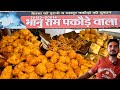 75 saal se most famous bhanu ram pakode wala  sirsa food  indian street food