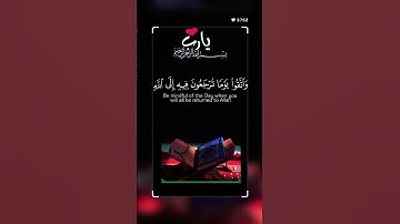 القرآن الكريم _أجر لي ولكم _أكتب شيء تؤجر عليه #🦋🌿🤍🌹