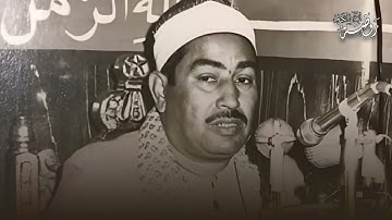 تلاوة تداوي الروح وتزيل الهموم .. الشيخ محمد محمود الطبلاوي | جودة عالية HD