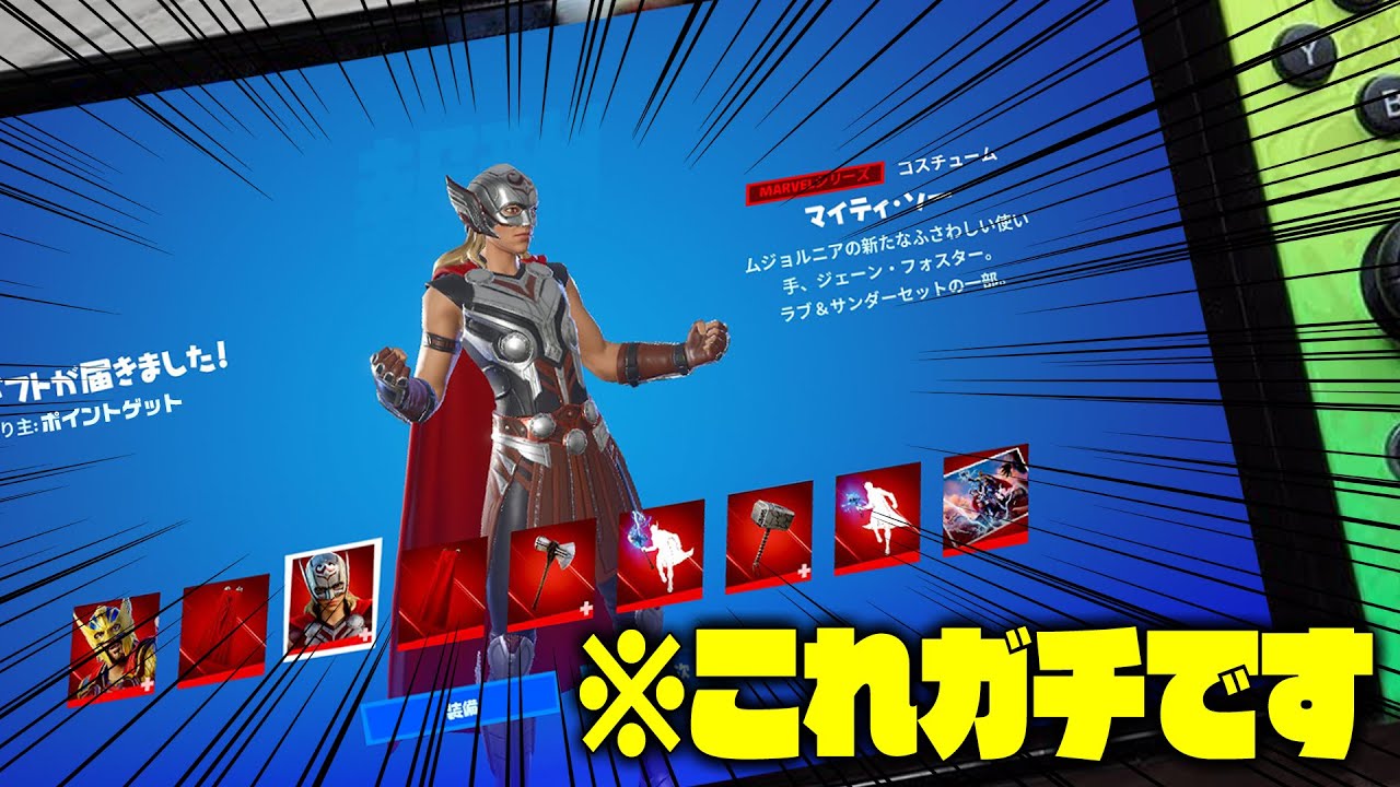 マーベルコラボスキンを無料で受け取る方法【フォートナイト/Fortnite 