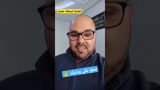 سمع على ودنيك ️ و شكرا لاي واحد كحبنا في الله ️ #مغربي_في_البرازيل #100k