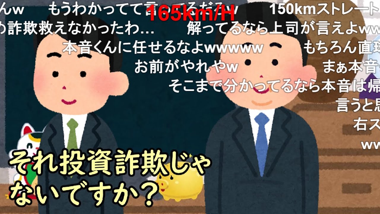 【コメ有り】本音くん⑮　～建前を使えない証券マン～
