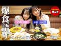 【平和】ガストで自由に食べて自由に語りました【永谷】