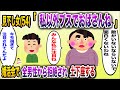 【痛おばw】見下し女(54)「私以外おばさんばっかりじゃない」→婚活会で全男性から拒絶ざれ土下座する羽目に【伝説のスレ】