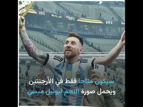 شركة بادوايزر للبيرة تكشف مصير الشراب غير الموزع في مونديال قطر