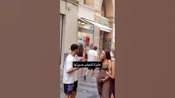 فهمتها أنها شبه حبيبتى إلى جاى أقابلها هنا 