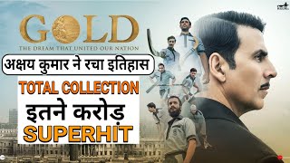Gold Total Box office collection | Gold Movie Collection | Gold Lifetime Collection | Akshay Kumar