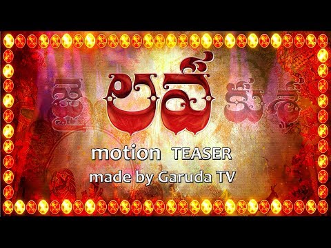 Jai Lava Kusa New Teaser  Introducing LAVA - NTR, Teaser Made by Garuda TV