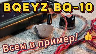 : BQEYZ BQ10 -   ! 