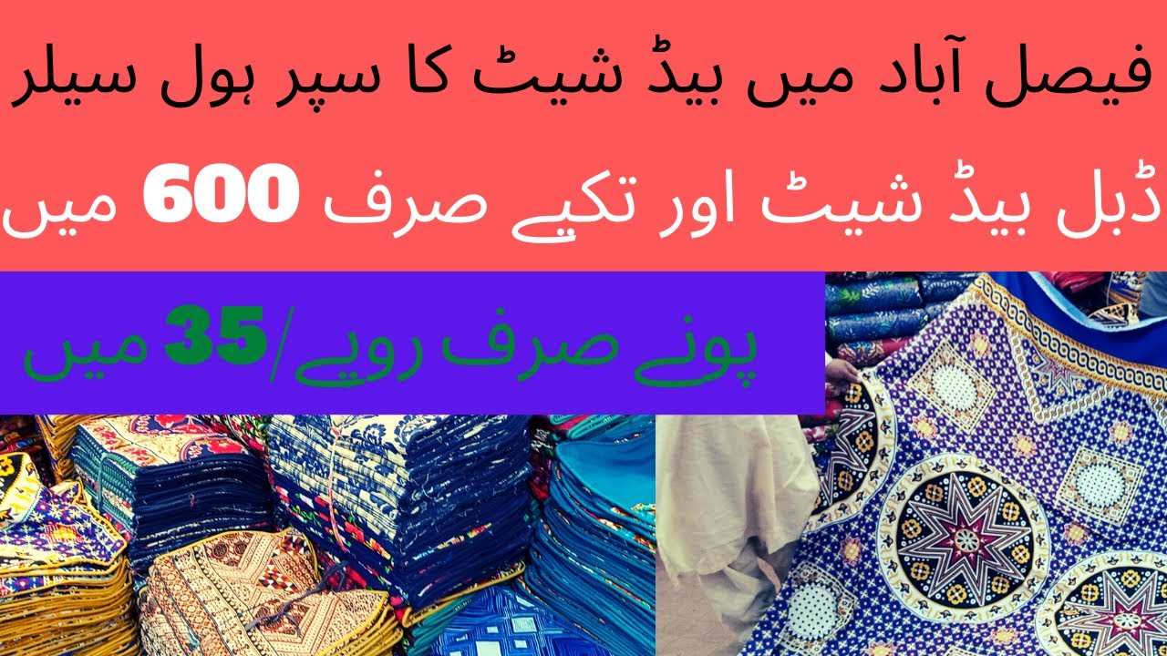 Faisalabad super whole sale for bed sheet Branded bed sheet in