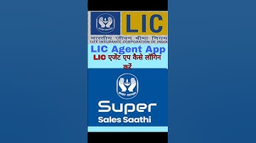 LIC super sales saathi aap||LIC Agent app#lic agent app #new agent app