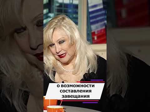 Наследники Ирины Мирошниченко не определены #звезды #интересныефакты #news