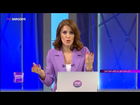 მაია მამულაშვილი - \"სერჩი\".