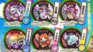 妖怪ウォッチ 妖怪メダルｕ Stage2 Bメダル４幕まさかの同時発売 ウィスパー初のメダル化 Yo Kai Watch Youtube