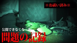 【恐怖の心霊検証】Mtv が心霊配信中！