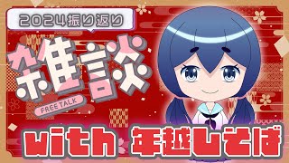 【2024→2025】抱負と振り返り！