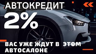 Опасный развод с автокредитом