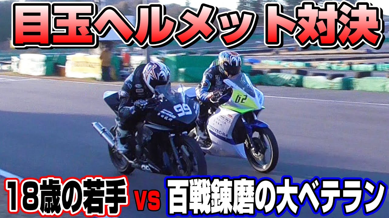 【ヨーロッパ帰りの若手】耐久レースなのにスプリントのような接近戦が繰り広げられた!?