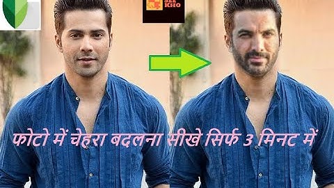 Snapseed face change swap | Snapseed tutorial | Snapseed blend two photos into one