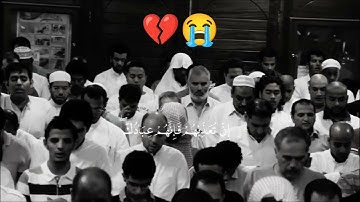 اخر سورة المائده لشيخ محمد حسين الغزالي من مسجد الغيث بجدة