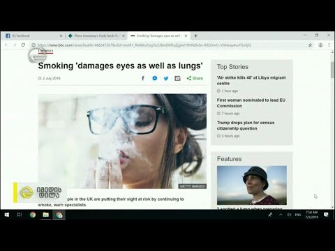 მწეველები ორჯერ უფრო სწრაფად კარგავენ მხედველობას, ვიდრე არამწეველები